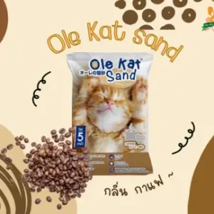 กาแฟ Ole Kat Sand Mocha Scent - ทรายแมวกลิ่นกาแฟ 10L (21230)