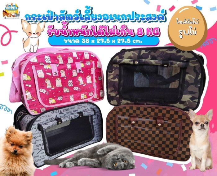 พบคำแนะนำในการเลือกกรงนกที่สมบูรณ์แบบ 7 TBD Jumbo Pet Bag - กระเป๋าสัตว์เลี้ยงอเนกประสงค์พร้อมสายสะพายขนาดใหญ่พิเศษ (38X27.5X27.5Cm) (45422)