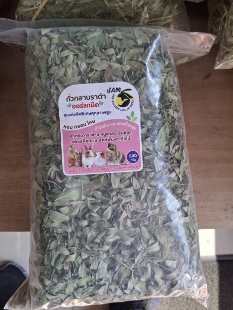 หญ้าถั่วกราบาต้า 200g (14955)