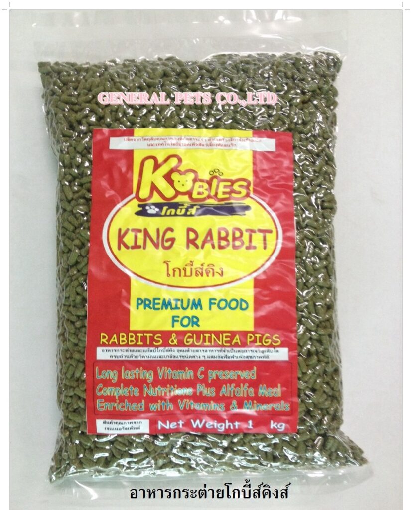 Kobies King Rabbit Food - อาหารสำหรับกระต่ายทุกสายพันธ์ุ โกบี้ย์คิง1kg (13336)