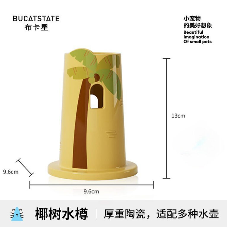 Bucatstate Small Pet Ceramic Water Bottle - ที่ตั้งขวดน้ำลายต้นมะพร้าว (9.6x9.6x13cm)