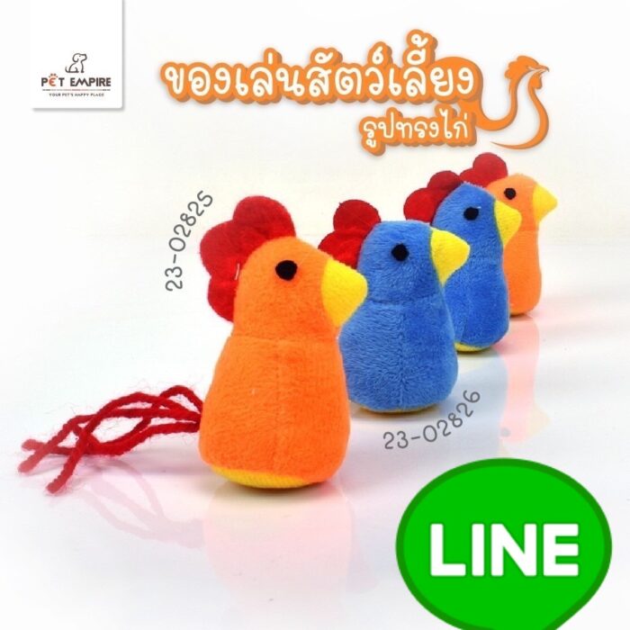 SOOS Pet Empire Pet Toy Chicken Doll - ของเล่นสำหรับสัตว์เลี้ยง ตุ๊กตาไก่ (53992)