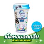 TBD Unicharm Deodorising Beads for Cat Litter Natural Soap - เม็ดหอมลดกลิ่นสำหรับทรายแมว กลิ่นเนเชอรัลโซป 450ml (54573)