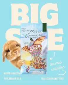 MA YL Hope Arharn Nature Connection Rabbit Food 3kg - อาหารสำหรับกระต่ายทุกช่วงวัย ทุกสายพันธุ์  3 กิโลกรัม (50530)