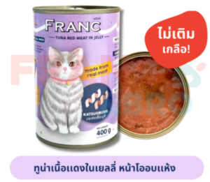 Screenshot from 2024-11-19 16-30-19 Franc Tuna with Katsuobushi in Jelly - อาหารเปียกแมวทูน่าหน้าปลาคัตสึโอะบูชิ ในเยลลี่