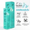 nano Nano Power Silver Spray - สเปรย์นาโนฆ่าเชื้อแบคทีเรีย 100Ml (050209)