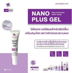 nano_plus_gel Nano Series Nano Plus Gel 20g - ไฮโดรเจล เจลใส่แผลสำหรับสัตว์เลี้ยง 20กรัม ผสมสมุนไพร ลดการอักเสบและช่วยสมานแผล (55213)
