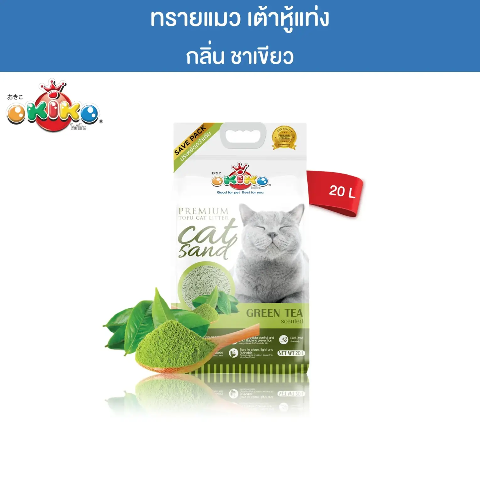 พบคำแนะนำในการเลือกกรงนกที่สมบูรณ์แบบ 7 Okiko Premium Tofu Cat Litter Cat Sand Green Tea 20l