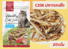 TS Cat Zitta Soft Bite - อาหารทานเล่นเคี้ยวง่าย รสปลากระตัก 20g (59524)