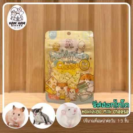 Ham Ham Bakery Hokkaido Cheese - ขนมสัตว์เลี้ยง ชีสฮอกไกโด 40g