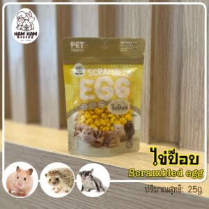 ไข่ป๊อบอบแห้ง 10466 Ham Ham Bakery Dried Scrambled Egg - ไข่ป๊อบอบแห้ง 25g