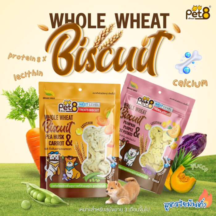 Pet8 Dog Treats Biscuits Whole Wheat