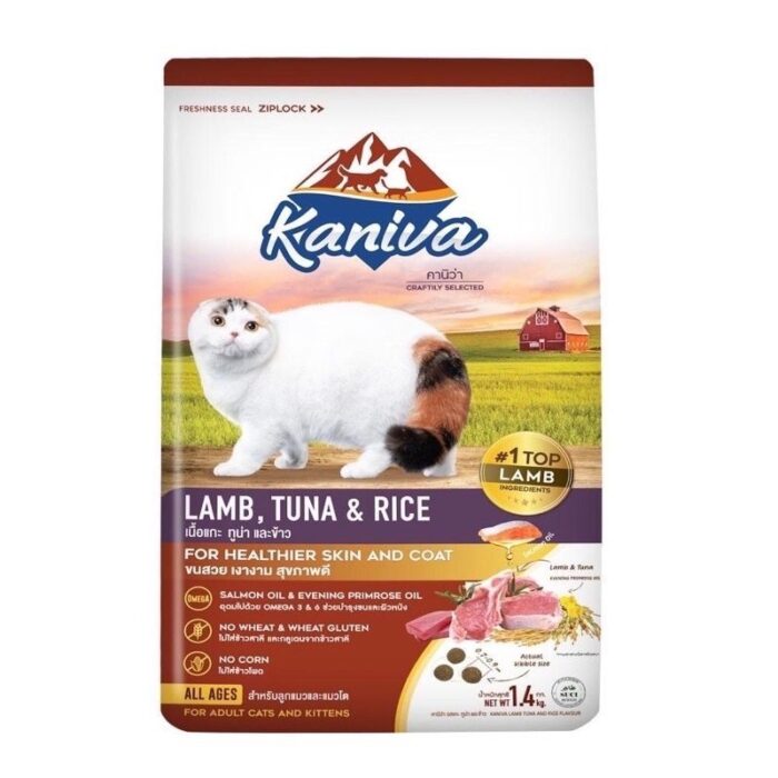 Kaniva Lamb Tuna & Rice - อาหารแมวสูตรเนื้อแกะ ทูน่าและข้าว 3kg (63333)