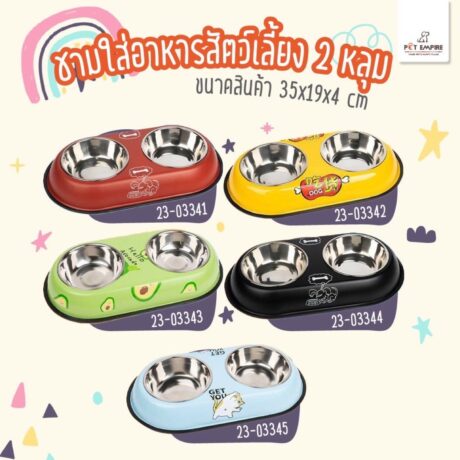 SOOS Pet Empire Twin Pet Food Bowl - ชามใส่อาหารสำหรับสัตว์เลี้ยงแบบ 2 หลุม (35x19x4cm) (61300)