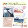 R2F 3 Shobi R2F Rabbit Cage - กรงกระต่าย2ชั้นพร้อมอุปกรณ์ (70x45x40cm) (62083)