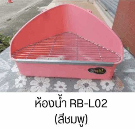 Shobi RB-L02 Rabbit Toilet - ห้องน้ำกระต่ายสามเหลี่ยม (35x25x20cm)
