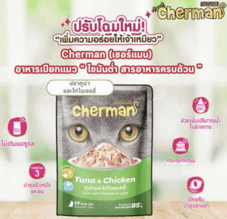 Cherman Pouch Tuna & Chicken In Jelly - อาหารแมวเปียกปลาทูน่าและไก่ในเยลลี่ 85g (63751)