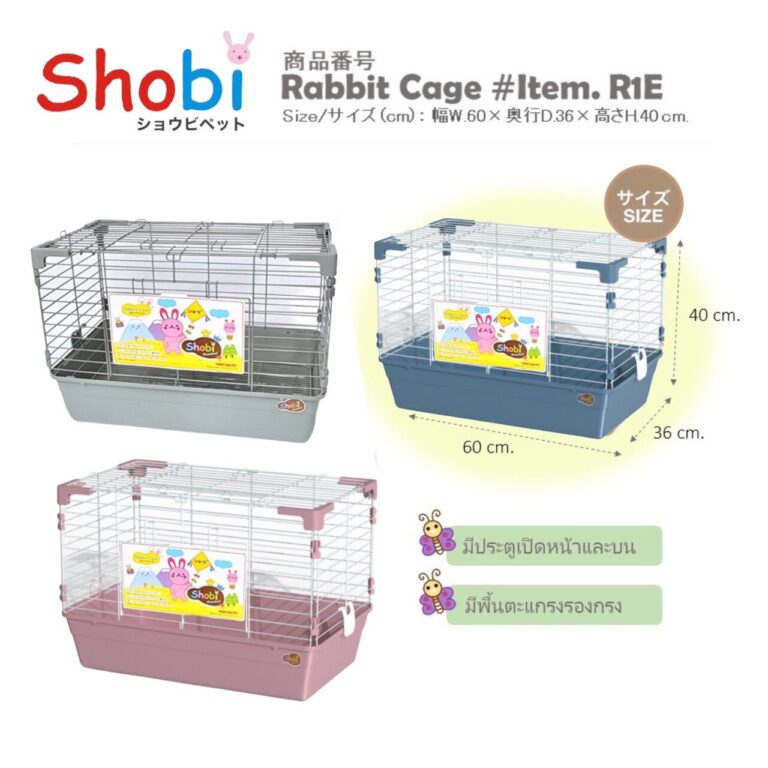 Shobi R1E