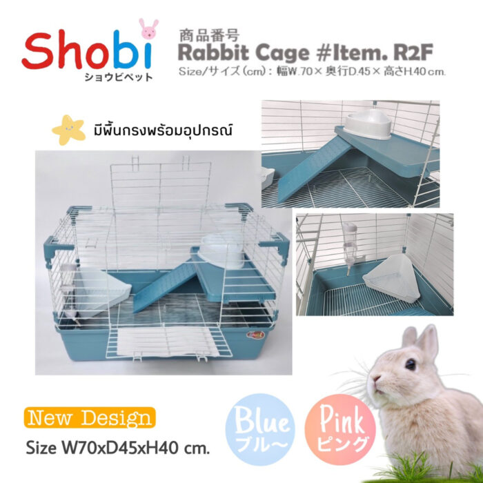 Shobi R2F 2 Shobi R2F Rabbit Cage - กรงกระต่าย2ชั้นพร้อมอุปกรณ์ (70x45x40cm) (62083)