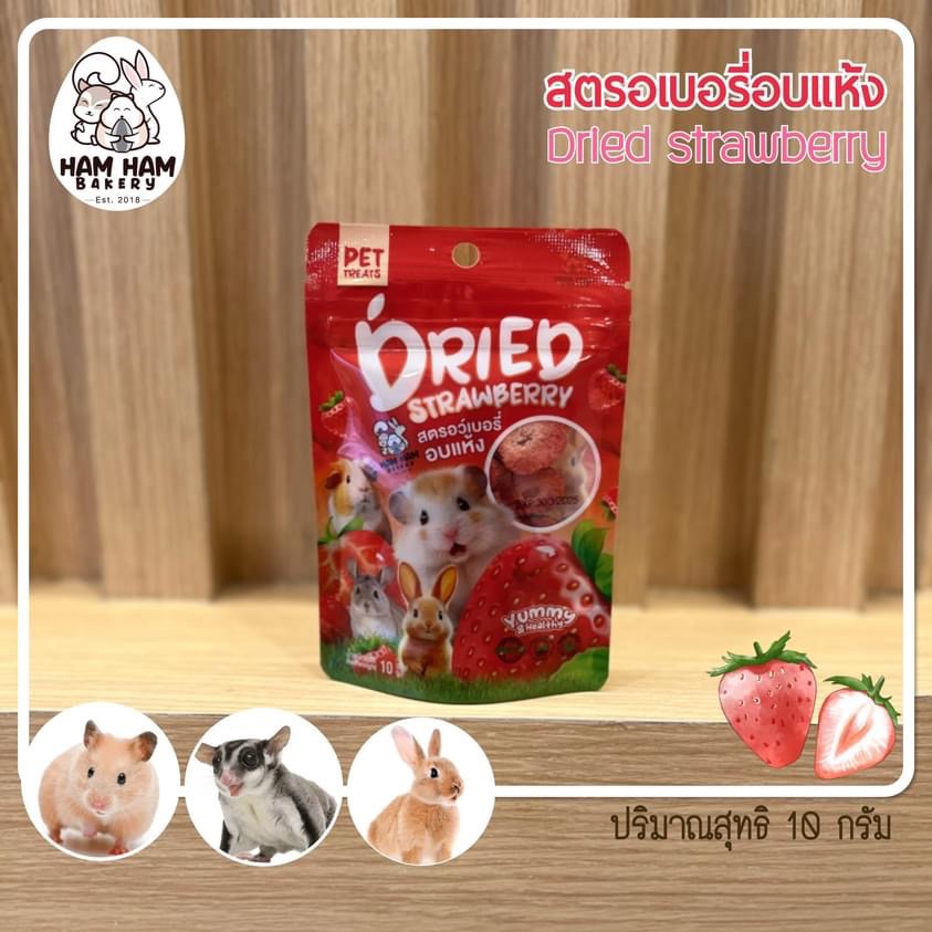 Ham Ham bakery Dried Strawberry - ขนมสัตว์เลี้ยง สตรอว์เบอร์รี่อบแห้ง 10g