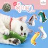 Pet Empire Pet Toy Pet Doll - ของเล่นสำหรับสัตว์เลี้ยง ตุ๊กตาสัตว์ (68003)