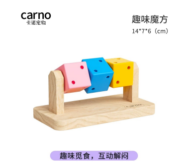 Carno Dice Toy - ของเล่นลูกเต๋า สำหรับสัตว์เลี้ยง (14x7x6cm)(66488)