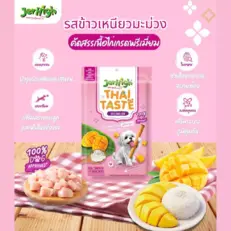 Jerhigh Thai Taste Chicken Stick Mango Sticky Rice - ขนมสุนัข ชิคเก้น สติ๊ก รสข้าวเหนียวมะม่วง 60g (63589)
