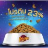 Pluto Adult Dog Food Smoke Chicken Flavor - อาหารสุนัขโตพันธุ์ใหญ่อายุ 1 ปี+ รสอกไก่รมควันและผัก 1.5kg (73958)