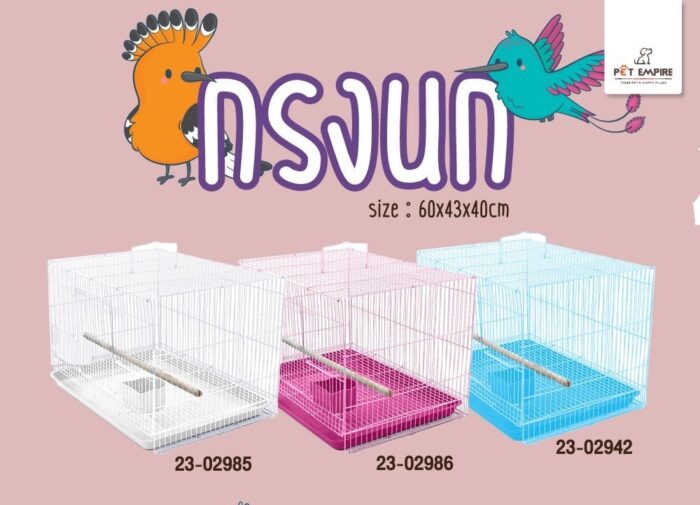 พบคำแนะนำในการเลือกกรงนกที่สมบูรณ์แบบ 9 Pet Empire Bird Cage