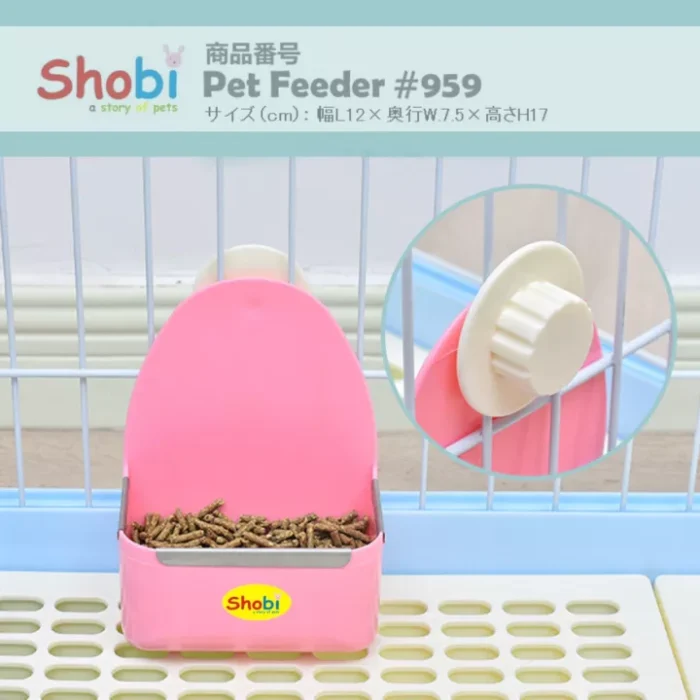 Shobi #959 Pet Feeder - รางใส่อาหาร (12x7.5x17cm) (82266)