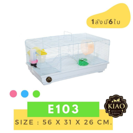 SOOS KIAO Hamster Cage E103 - กรงแฮมสเตอร์พร้อมอุปกรณ์ (31×26×56cm)(82728)