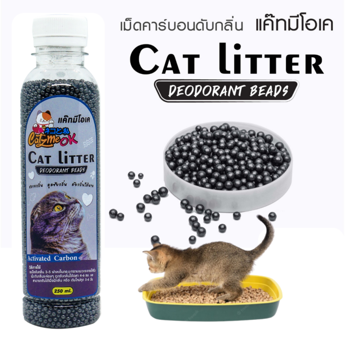 Cat Litter Deodorant Charcoal Cat Litter Deodorant Charcoal