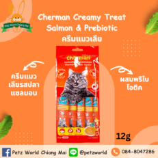 Cherman Creamy Treat Salmon & Prebiotic - ครีมแมวเลียรสปลาแซลมอนผสมพรีไบโอติค 12g