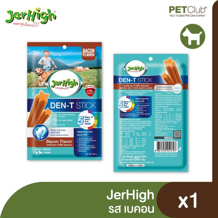 Jerhigh Den-T Stick - ขนมขัดฟันสุนัข รสเบคอน 60g