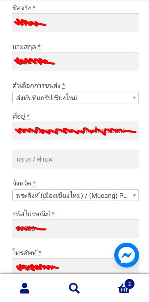 คู่มือสั่งสินค้า / Order Guide 11 Petzworld1 11