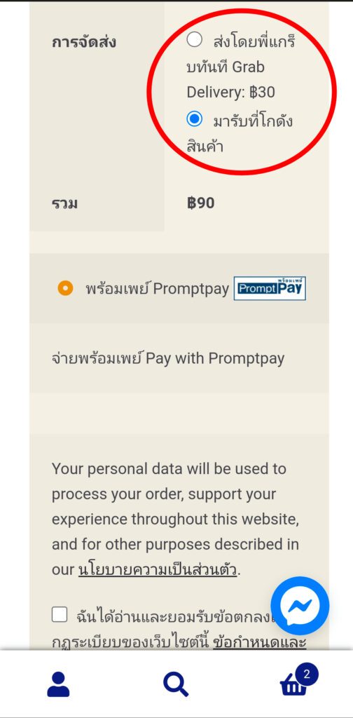 คู่มือสั่งสินค้า / Order Guide 13 Petzworld1 13