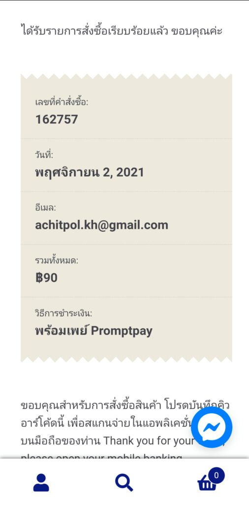 คู่มือสั่งสินค้า / Order Guide 15 Petzworld1 15