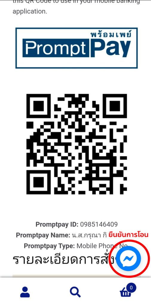 คู่มือสั่งสินค้า / Order Guide 16 Petzworld1 16