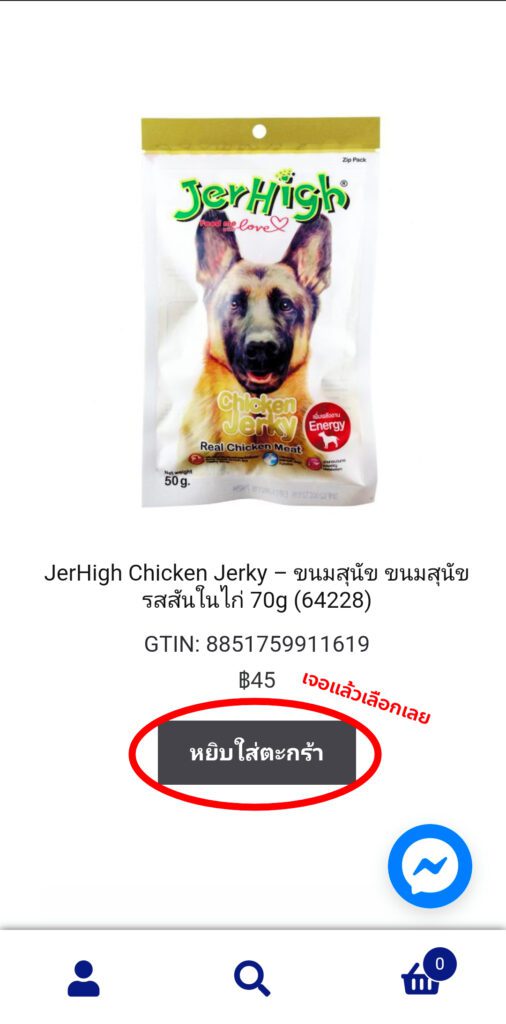 คู่มือสั่งสินค้า / Order Guide 2 Petzworld1 2 1