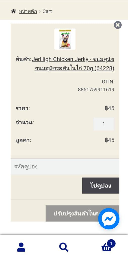 คู่มือสั่งสินค้า / Order Guide 4 Petzworld1 4 1