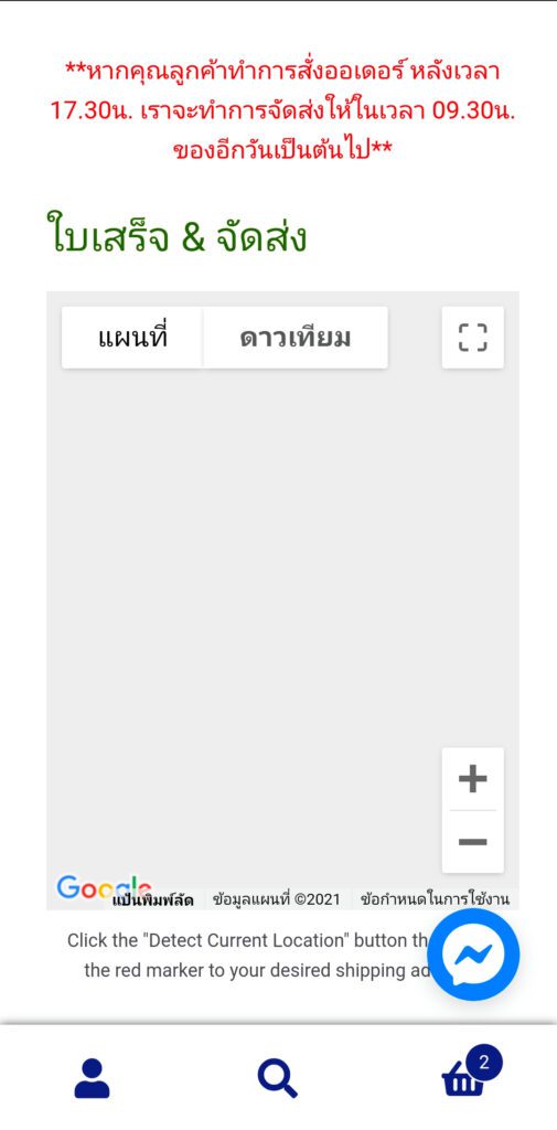 คู่มือสั่งสินค้า / Order Guide 9 Petzworld1 9