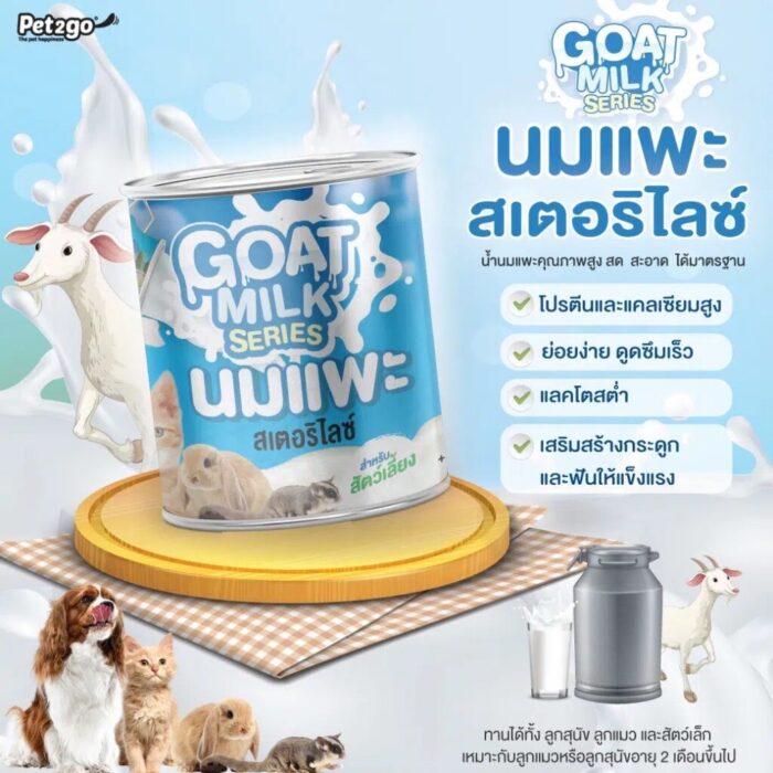 Goat Milk Series - นมแพะสเตอริไลซ์แบบกระป๋อง 400ml (242035)