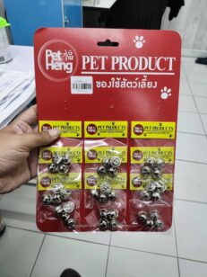 Pet Heng Bell - กระดิ่งสีเงิน 1.5cm (4ลูก)(312498)