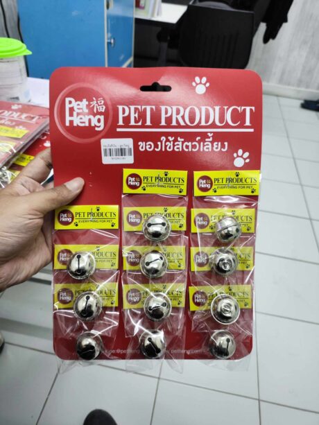 Pet Heng Bell - กระดิ่งสีเงินใหญ่ 2.5cm (1ลูก)(243479)