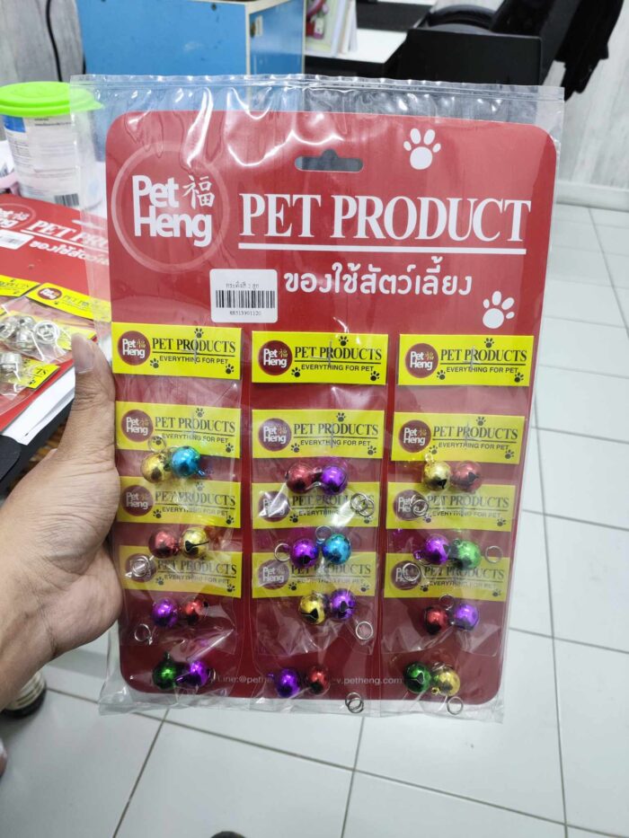Pet Heng Bell - กระดิ่งคละสี 1.5cm (2ลูก) (568086)