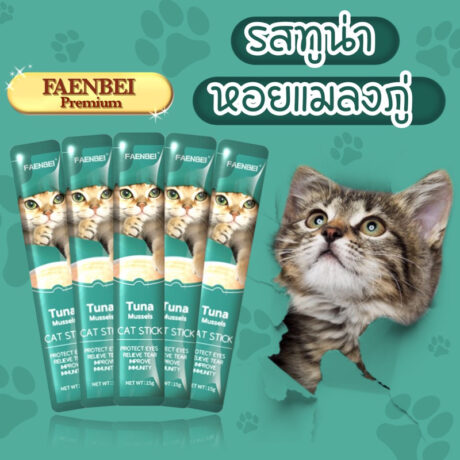 FAENBEI Premium Cat Treat Tuna & Mussels