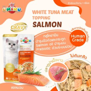 OKIKO Gravy White Tuna Meat Topping Salmon OKIKO Gravy White Tuna Meat Topping Salmon