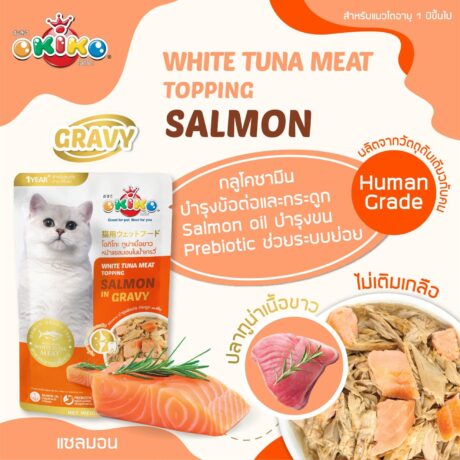 OKIKO Gravy White Tuna Meat Topping Salmon