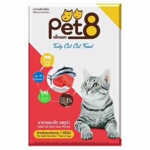 Pet8 Tasty Cat Food - อาหารแมวโตรสปลาทูน่า 1kg (243004)