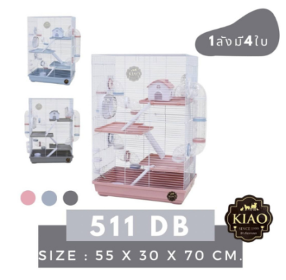 พบคำแนะนำในการเลือกกรงนกที่สมบูรณ์แบบ 10 KIAO Hamster Cage 511DB - กรงแฮมเตอร์ 4ชั้นพร้อมอุปกรณ์ (55x30x70cm) (236141)